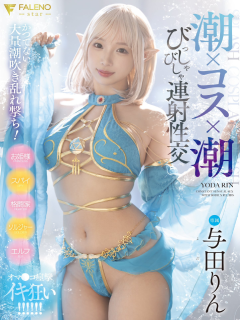 与田铃