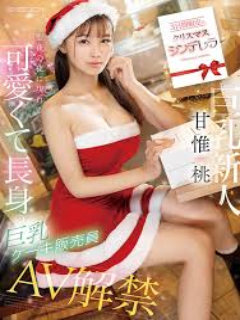 甘惟桃