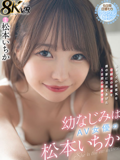 松本一香
