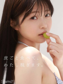 青坂葵