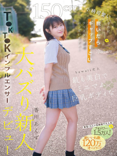 香川杏