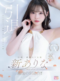 新有菜