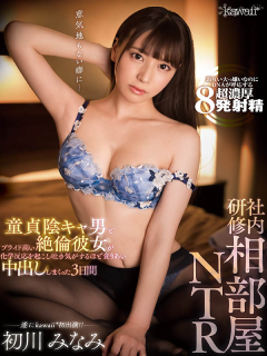 初川南