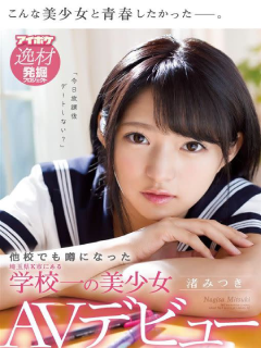 渚光希