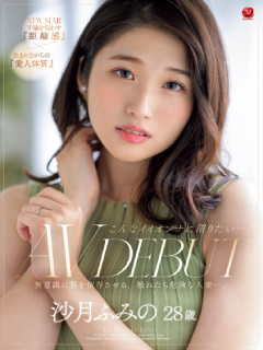 沙月文乃