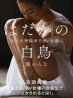 藤环奈