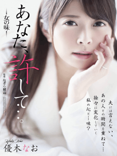 优木奈绪