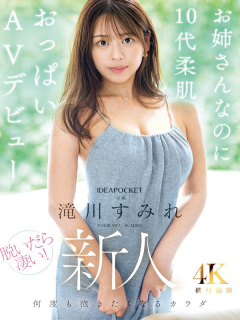 泷川蓳