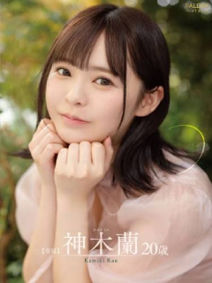 神木兰