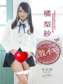 橘梨纱