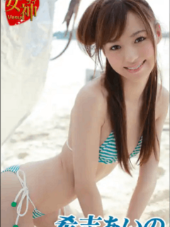 希志爱野