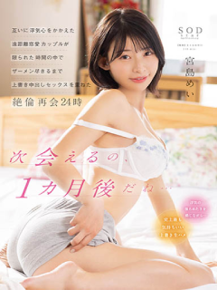 宫岛芽衣
