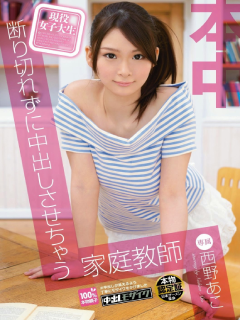 西野あこ