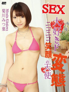 菊川三叶