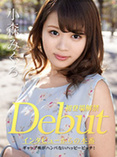 小森美黑