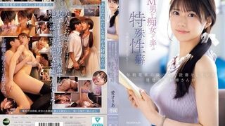 IPZZ-749 每天早上在列车最角落座位看书的清纯美人姐姐，竟然是专挑M男玩弄的特殊性癖痴女…… 愛才りあ