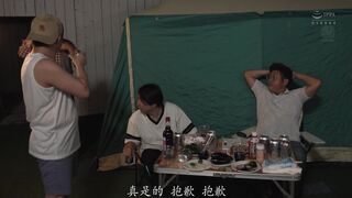 JUR-542 独家第二版！！年轻妻子爱上中年男子，上演彻底的NTR。邻里露营NTR：妻子在帐篷里被占便宜的惊人画面。さつき芽衣