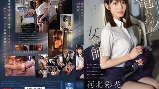 SONE-228 新模型无码破解 黑丝美女教师通勤电车上被痴汉性骚扰 最终沉迷其中无法自拔 河北彩花