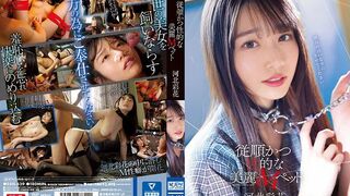 SSIS-839 新模型无码破解 顺从又听话的美丽宠物 河北彩花