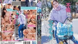 START-111 新模型无码破解 保育园送孩子后到接孩子的8小时里 与儿子足球俱乐部的教练疯狂偷情 神木丽