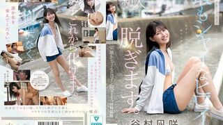 CAWD-879 可爱史上最害羞的女主角脱掉了衣服 谷村凪咲