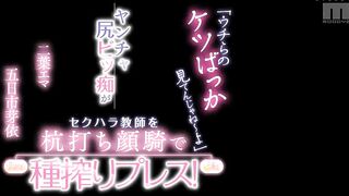 MIAB-142 [中文字幕] 不要只一直盯著我們的翹臀啦 調皮翹臀碧池用打樁機顏騎挾擊把騷擾教師播種重壓！掏空蛋蛋懲罰13射精 二叶惠麻 五日市芽依