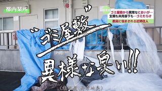 CAWD-558 [中文字幕] 被鄰居垃圾屋的異臭中年大叔不拔出的連擊中出37發之下，被迫懷孕了的制服女子的末路 日向夏