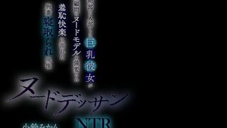 MIDA-281 [中文字幕] 裸体素描NTR 美术社巨乳女友被下流顾问强迫当裸模 沉溺于羞耻快感的恶心寝取录像 -小鈴みかん