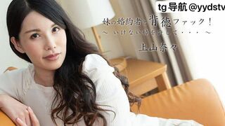 Heyzo-2449 [无码高清] 与我姐姐的未婚夫进行不道德的性交原谅我顽皮的妹妹 上山奈