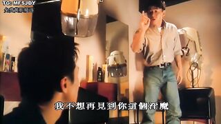 偷情男女 香港三级