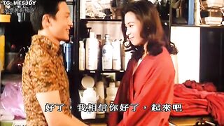 偷情男女 香港三级