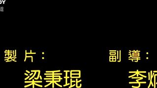 情难自制 香港三级