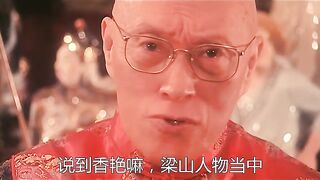 水浒传之英雄好色