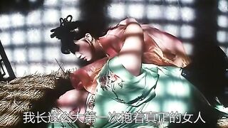 水浒传之英雄好色