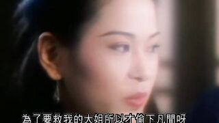 聊斋艳谭之幽媾 香港三级