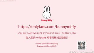 新人国产OF博主Bunny Miffy（米菲兔） (24)