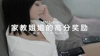 MMZ-016家教姐姐的奖励-叶如梦