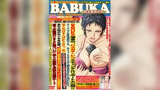 BABUKA -民生委員之女-
