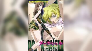 DARK SHELL 監中之艷 2