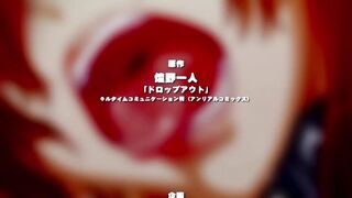 Drop Out 1