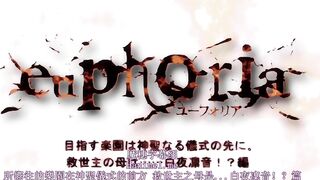 Euphoria 6