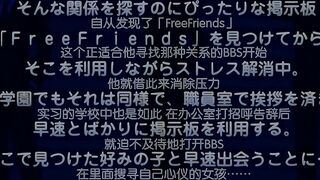 Free Friend 2 第1話
