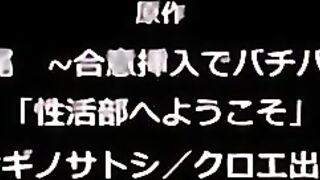 JK極限交尾 ～愛意肉穴親密相姦～ 1