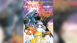 LUNATIC NIGHT 露娜蒂克之夜 1