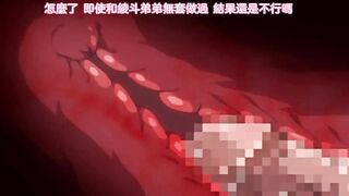 NTR姐姐