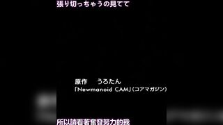 Newmanoid CAM