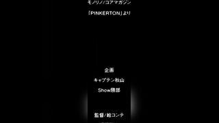 PINKERTON 2