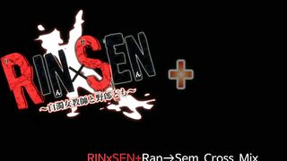 RIN×SEN＋Ran→Sem Cross Mix 2