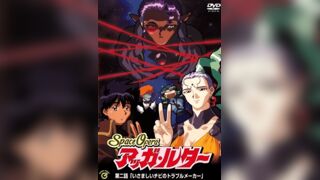 Space Ofera 阿卡魯達 2