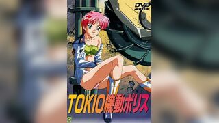 TOKIO機動警察 2